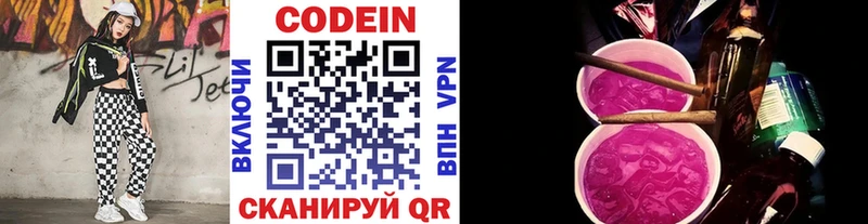 Кодеин Purple Drank KRAKEN как зайти Петушки
