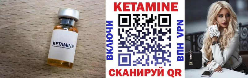 Кетамин ketamine дарнет шоп ссылка на мегу рабочий сайт Петушки
