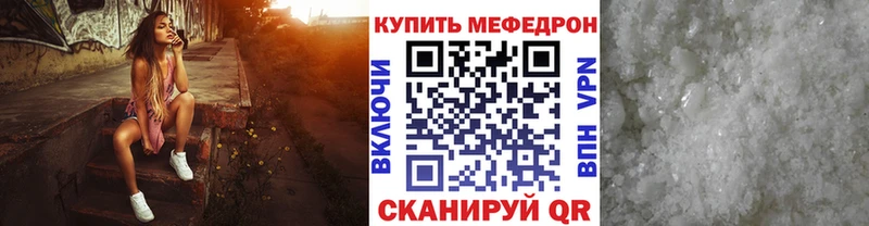 Мефедрон кристаллы  Петушки 
